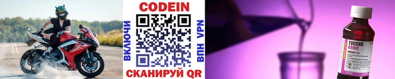 OMG зеркало  Суровикино  даркнет официальный сайт  Кодеиновый сироп Lean Purple Drank 